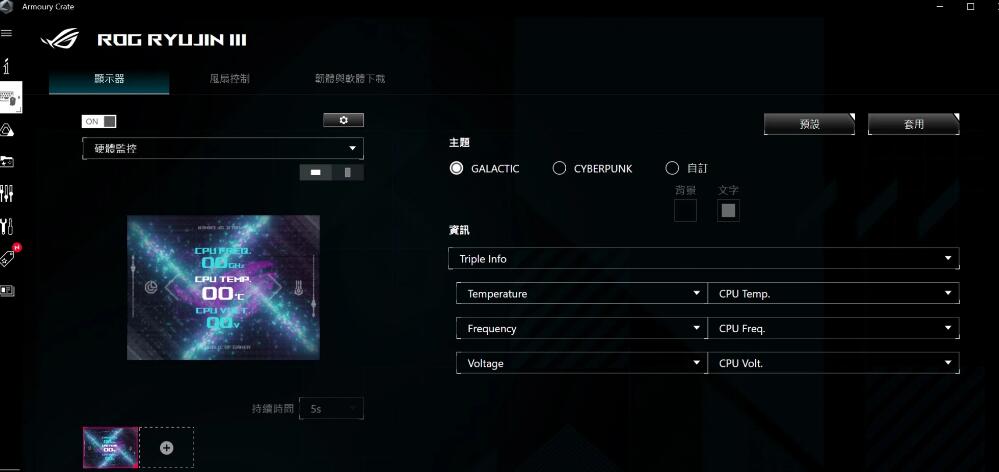 ROG RYUJIN III 360 ARGB一体式水冷散热器开箱评测 ROG RYUJIN III 360 ARGB一体式水冷散热器开箱评测