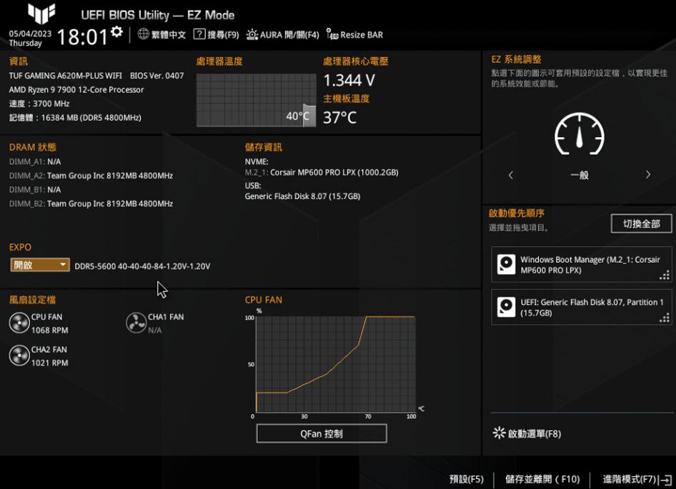 ASUS TUF GAMING A620M-PLUS WIFI主板开箱评测 ASUS TUF GAMING A620M-PLUS WIFI主板开箱评测