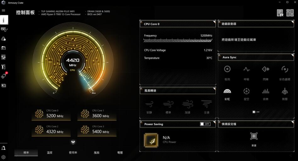 ASUS TUF GAMING A620M-PLUS WIFI主板开箱评测 ASUS TUF GAMING A620M-PLUS WIFI主板开箱评测