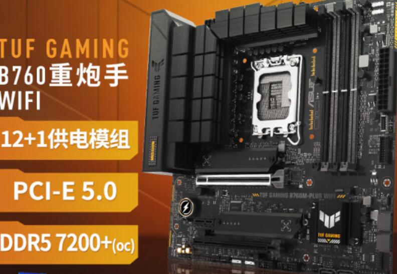 i7 13700KF配什么主板好（最佳主板推荐）