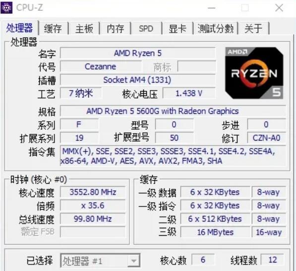 R5 5600G核显相当于什么显卡