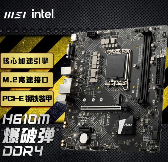 i3 13100F配什么主板好?(性价比主板推荐) i3 13100F配什么主板好?(性价比主板推荐)