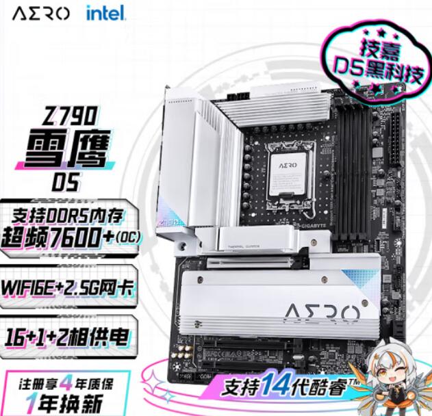 i9 13900K配什么主板好