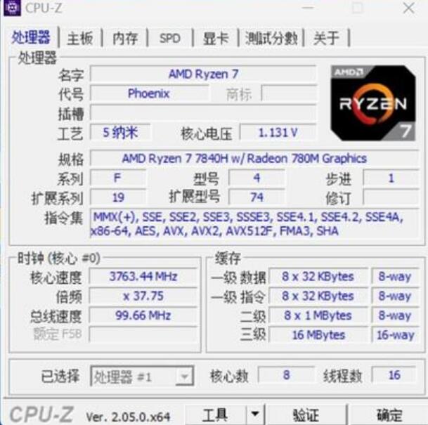 R7 7840H和i7 13700H哪个好?差多少? R7 7840H和i7 13700H哪个好?差多少?