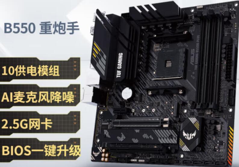 华硕B550M重炮手主板支持pcie4.0吗(接口参数图例) 华硕B550M重炮手主板支持pcie4.0吗(接口参数图例)