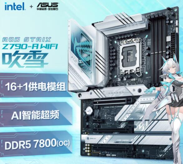 i9 13900KS配什么主板好(最佳适配主板推荐) i9 13900KS配什么主板好(最佳适配主板推荐)