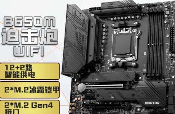 R5 7600X配什么主板好(3款适配主板分享) R5 7600X配什么主板好(3款适配主板分享)