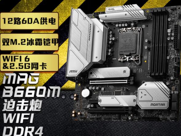 i7 12700F用什么主板好(3款最佳搭配主板) i7 12700F用什么主板好(3款最佳搭配主板)
