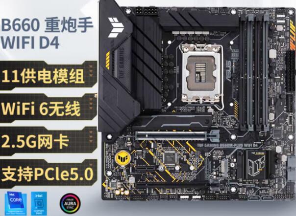 i7 12700F用什么主板好(3款最佳搭配主板) i7 12700F用什么主板好(3款最佳搭配主板)