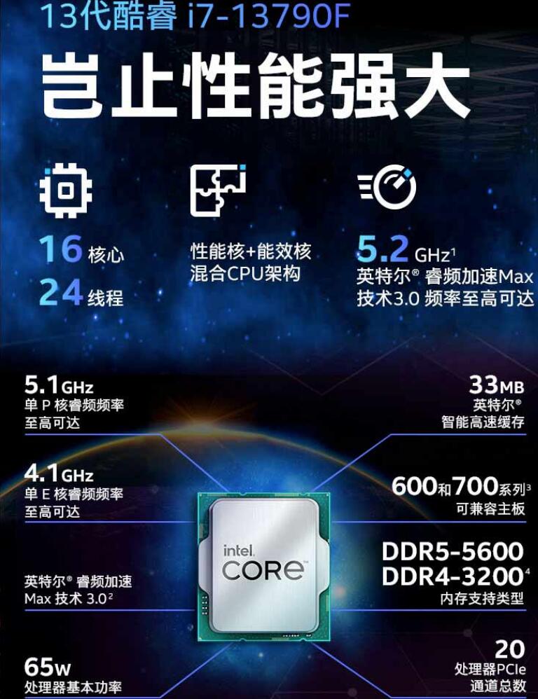 i7 13790F用什么散热?风冷能压住吗? i7 13790F用什么散热?风冷能压住吗?