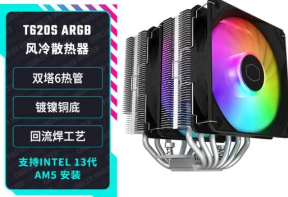 R7 5700G配什么散热器好(3款风冷推荐) R7 5700G配什么散热器好(3款风冷推荐)