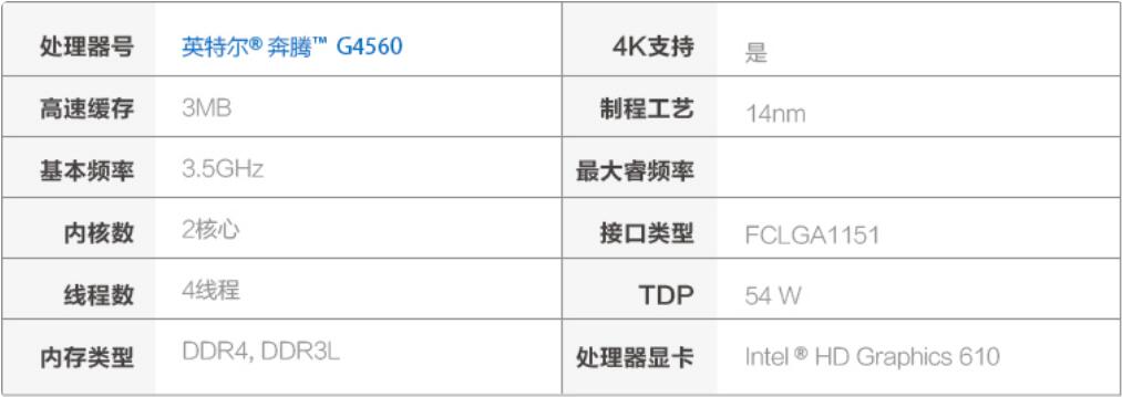 G4560是几代cpu？哪一年发布的？