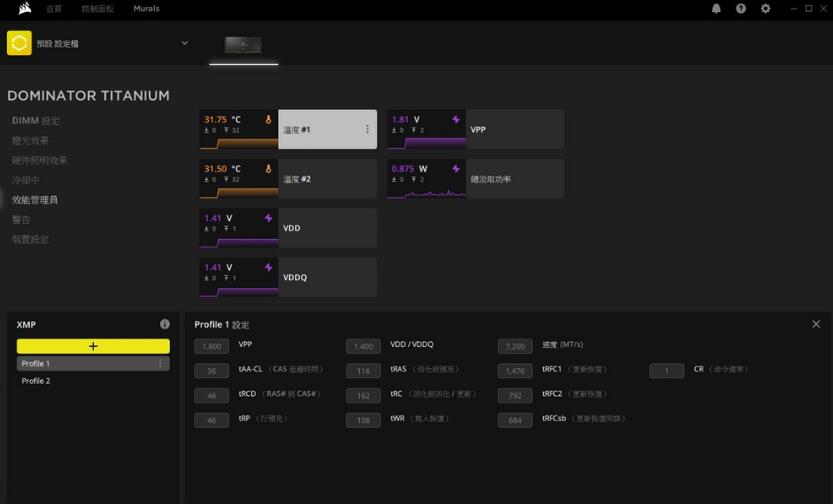 海盗船CORSAIR DOMINATOR TATANIUM DDR5內存开箱测试 海盗船CORSAIR DOMINATOR TATANIUM DDR5內存开箱测试