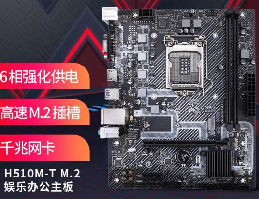 i3 10105配什么主板好（3套性价比主板推荐）