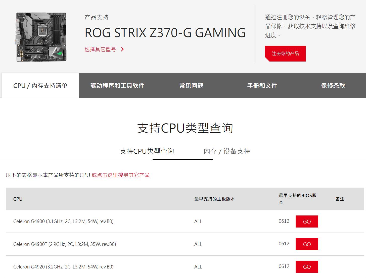 Z370主板配什么cpu（主板支持CPU查询方法）