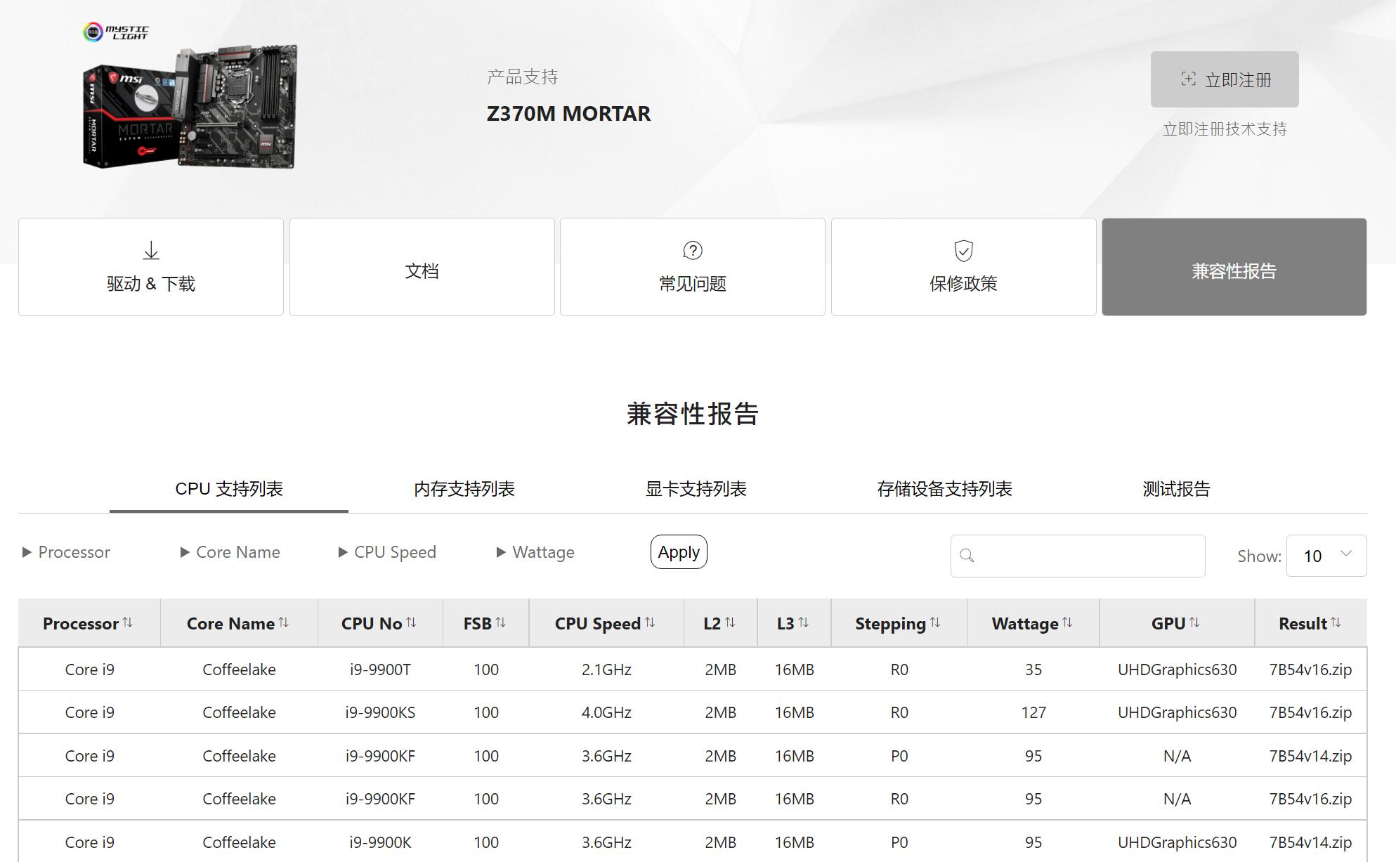 Z370主板配什么cpu（主板支持CPU查询方法）