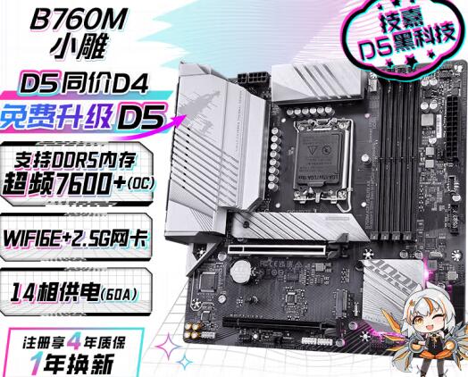 i5 13500配什么主板好(3款主流主板推荐) i5 13500配什么主板好(3款主流主板推荐)