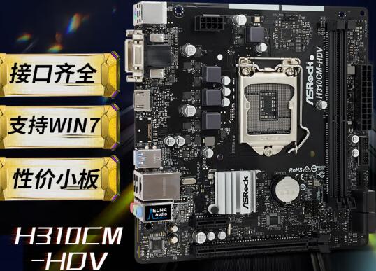 i3 9100/9100F配什么主板好（性价比主板推荐）