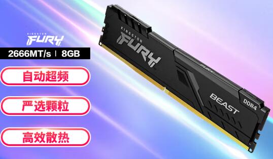 i3 9100F持内存最大频率是多少(适配内存推荐) i3 9100F持内存最大频率是多少(适配内存推荐)