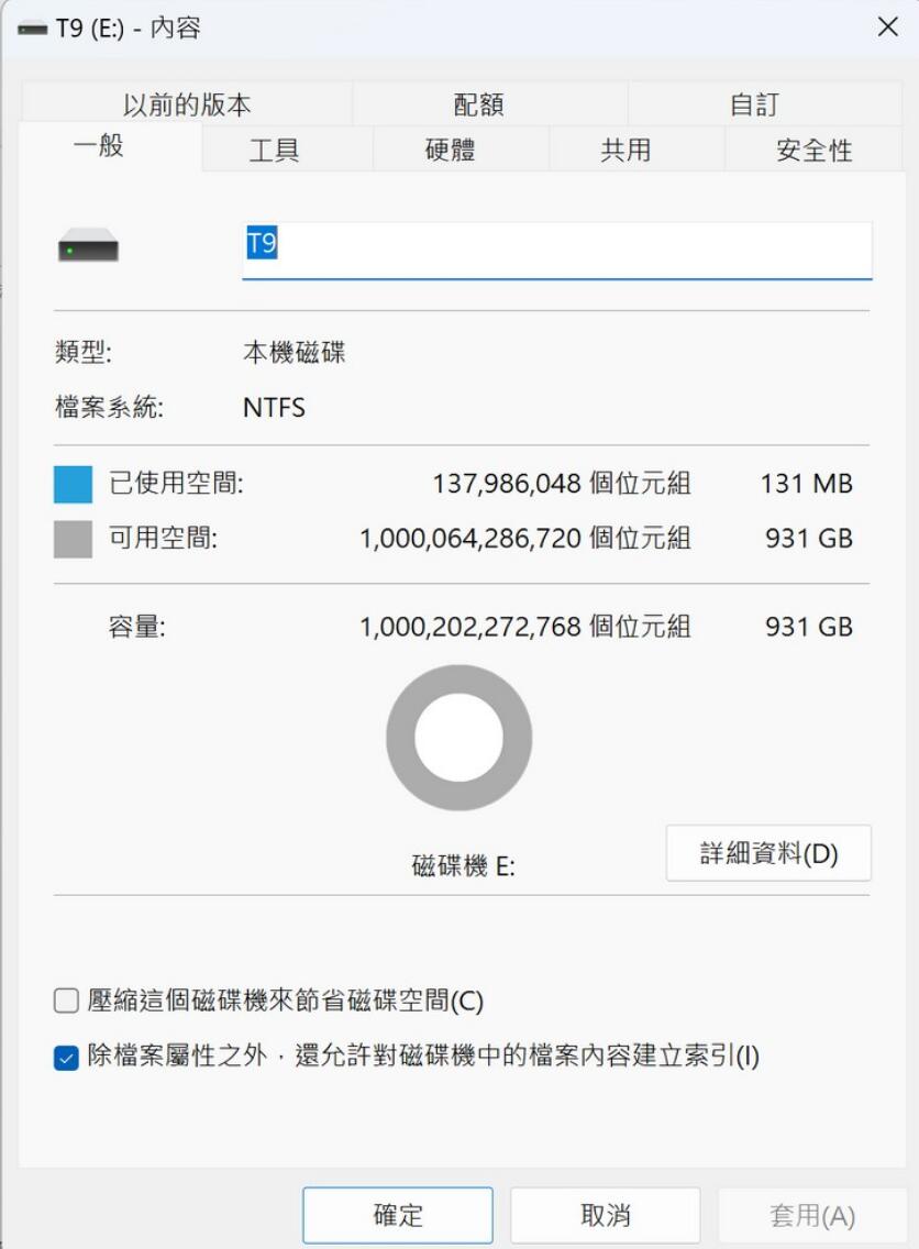 三星T9移动固态硬盘开箱评测