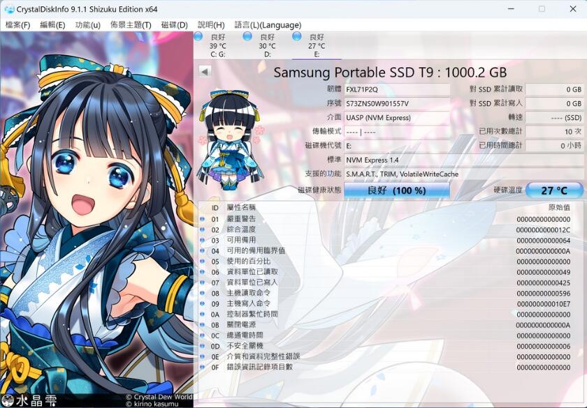 三星T9移动固态硬盘开箱评测