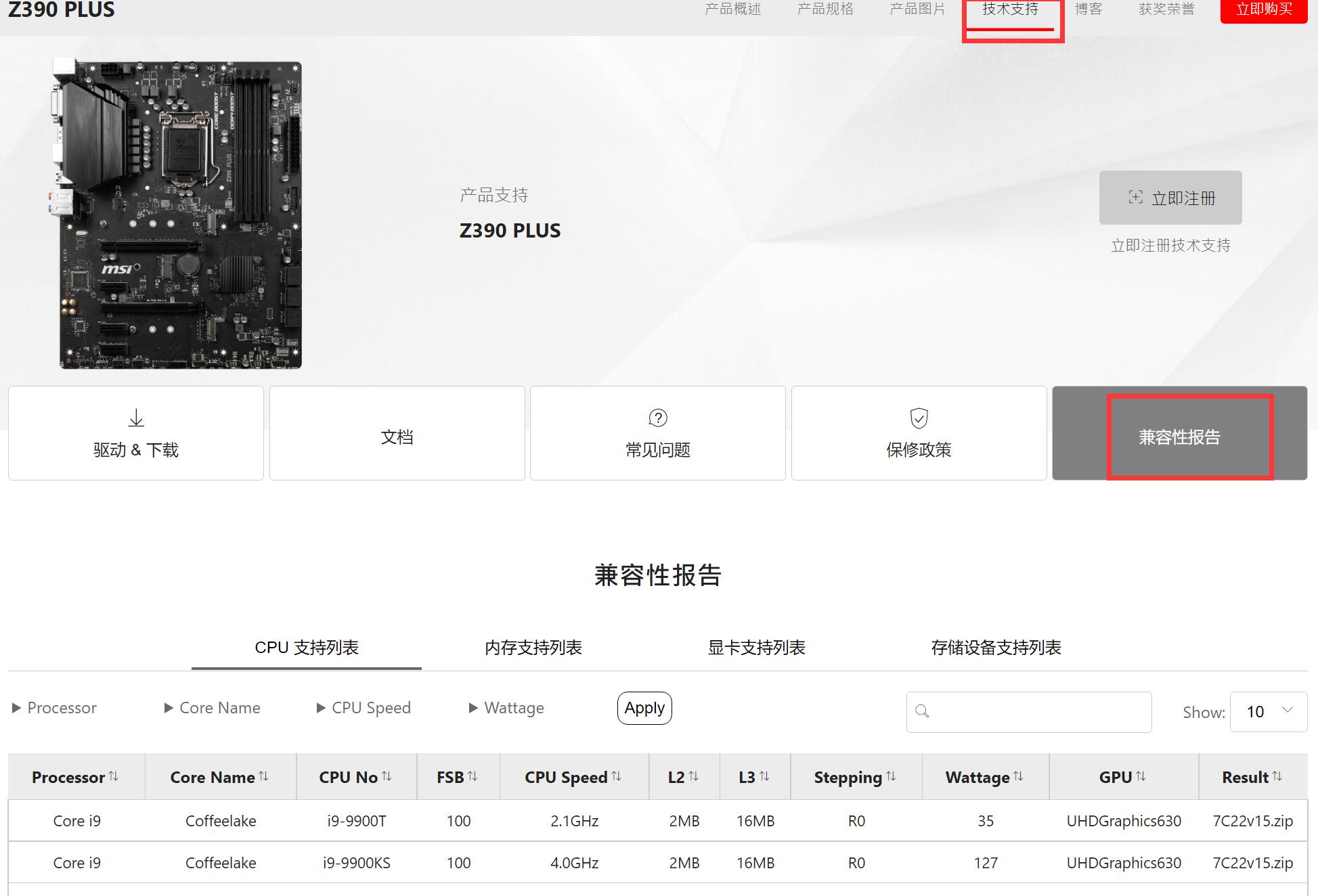Z390主板配什么cpu（华硕、微星、技嘉Z390主板支持CPU列表）