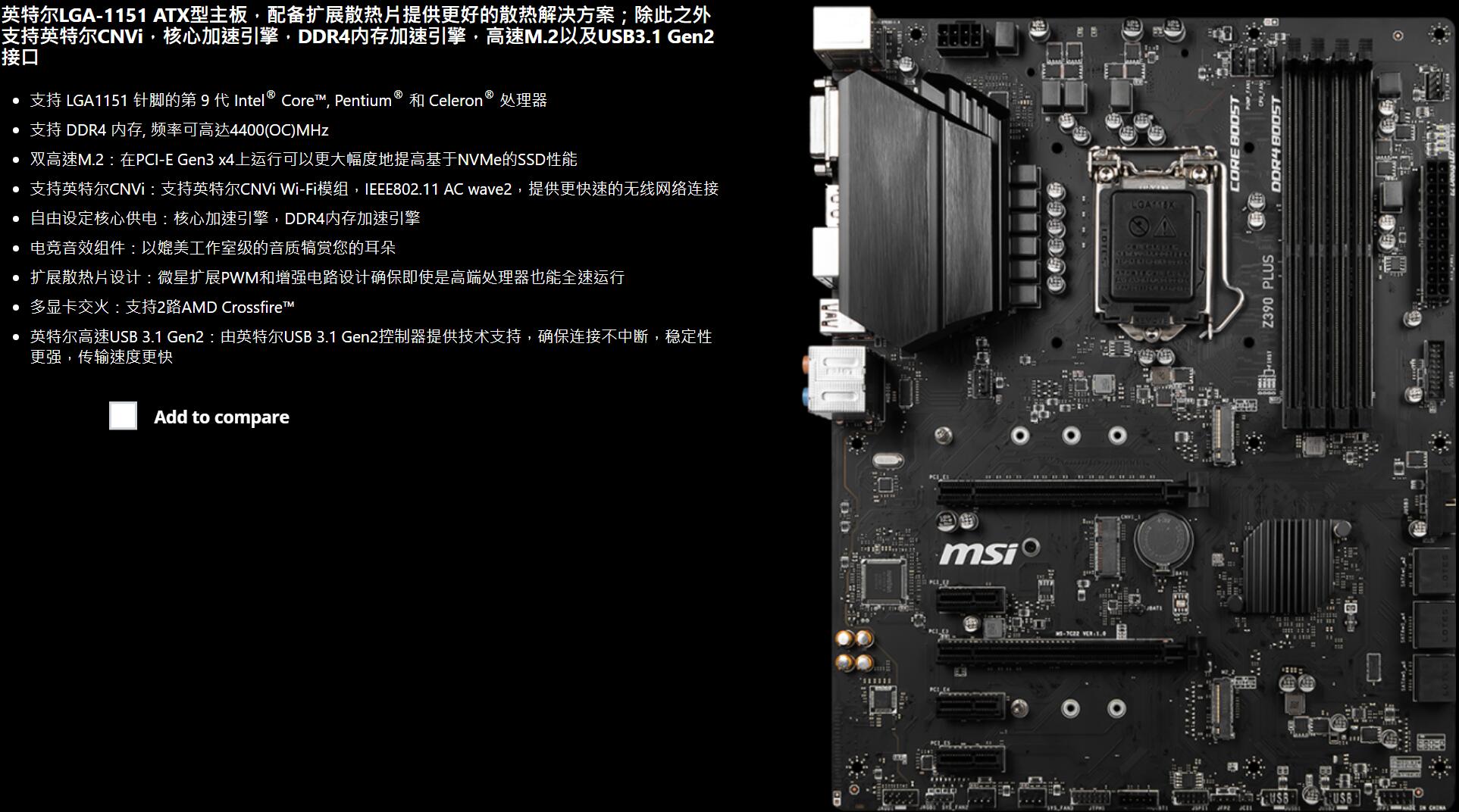 Z390主板支持pcie4.0？能装几块固态？