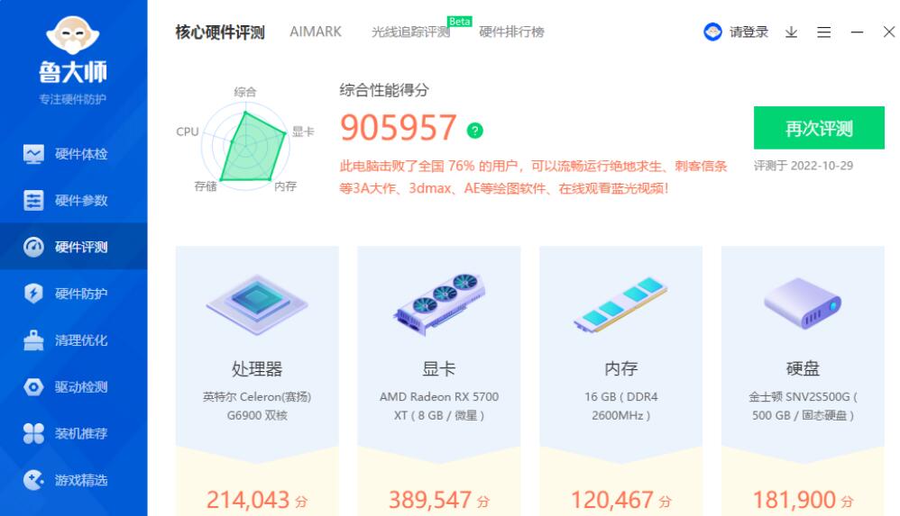 RX5700XT有光追吗（RX5700XT参数）