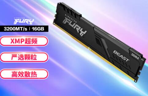 H610主板支持内存频率是多少（适配内存推荐）