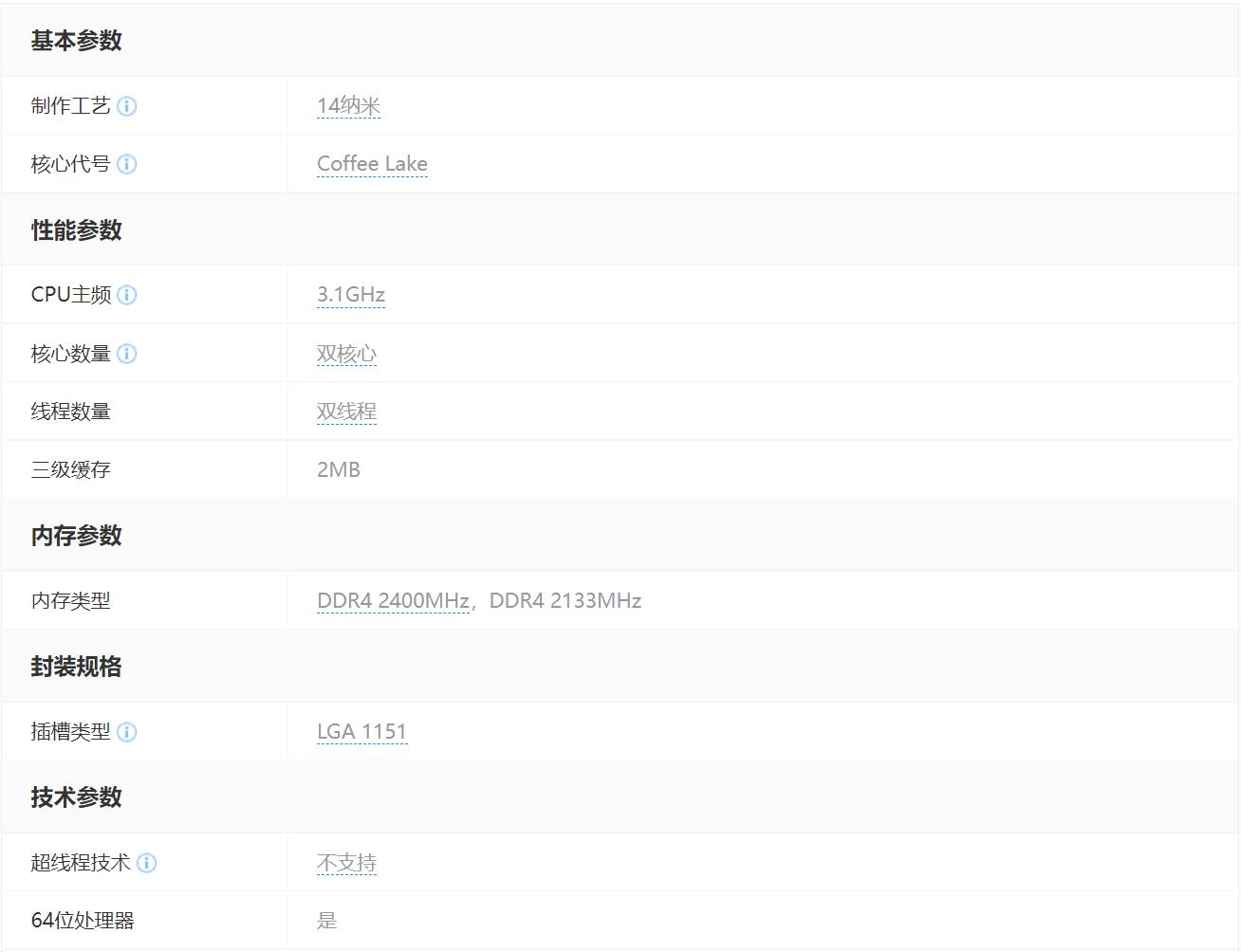 赛扬G4900是几代处理器（G4900参数）