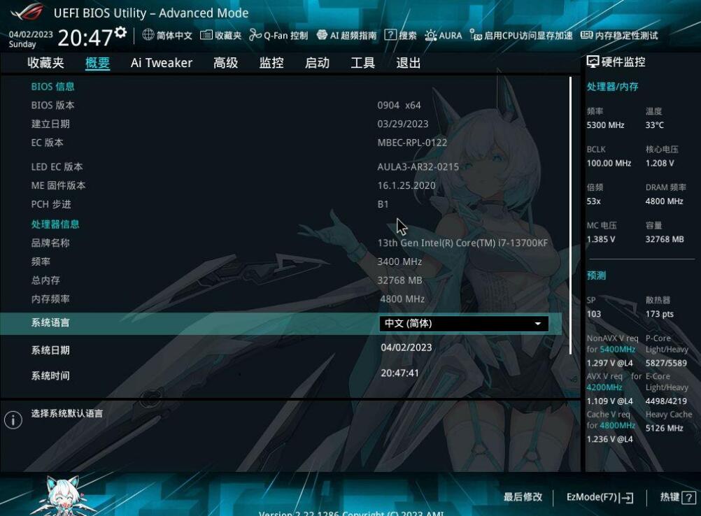 华硕Z790吹雪+宏碁掠夺者D5超频教程