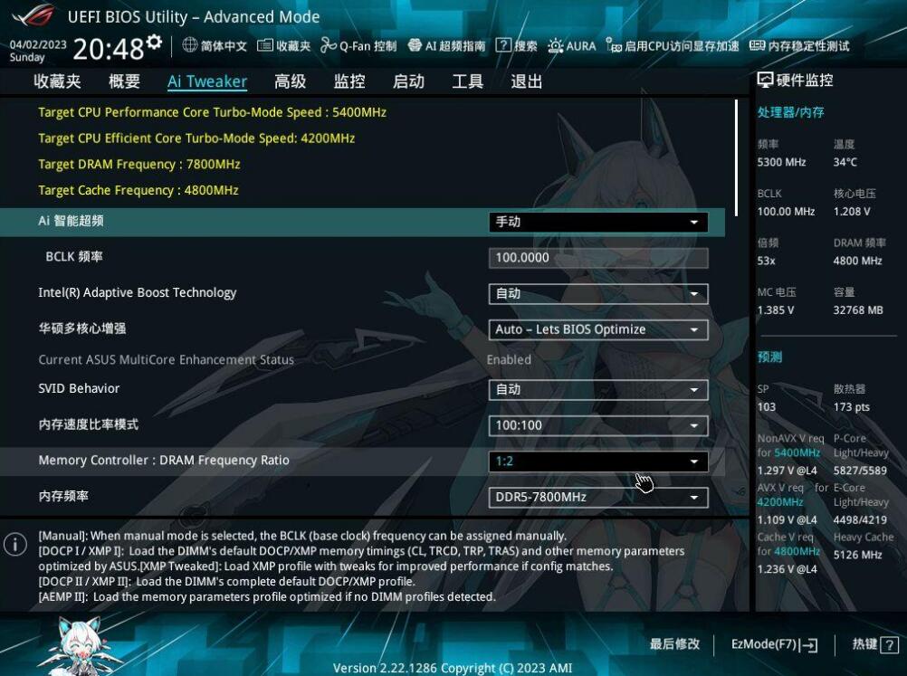 华硕Z790吹雪+宏碁掠夺者D5超频教程 华硕Z790吹雪+宏碁掠夺者D5超频教程