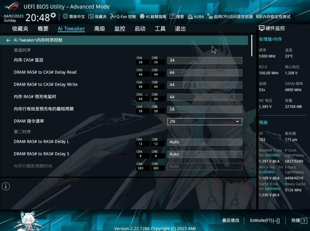 华硕Z790吹雪+宏碁掠夺者D5超频教程 华硕Z790吹雪+宏碁掠夺者D5超频教程