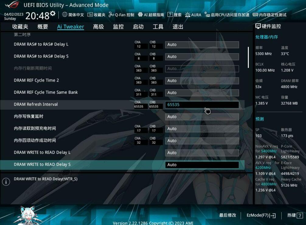 华硕Z790吹雪+宏碁掠夺者D5超频教程 华硕Z790吹雪+宏碁掠夺者D5超频教程