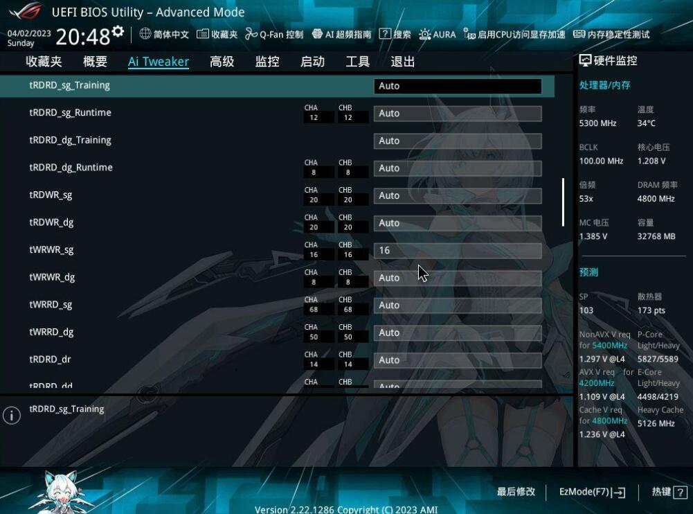 华硕Z790吹雪+宏碁掠夺者D5超频教程 华硕Z790吹雪+宏碁掠夺者D5超频教程