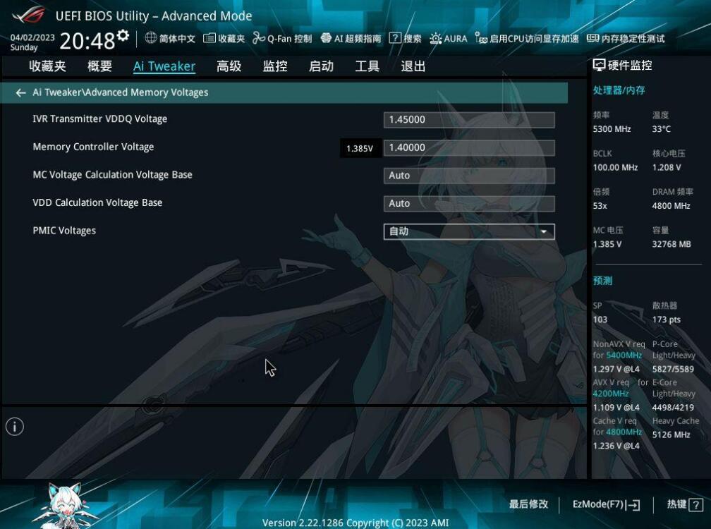 华硕Z790吹雪+宏碁掠夺者D5超频教程 华硕Z790吹雪+宏碁掠夺者D5超频教程