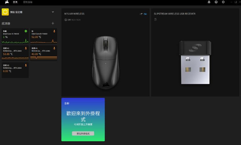 盗船CORSAIR M75 AIR三模无线鼠标开箱评测 盗船CORSAIR M75 AIR三模无线鼠标开箱评测