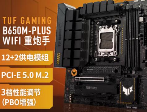 R9 7900X3D用什么主板(中高端主板推荐) R9 7900X3D用什么主板(中高端主板推荐)