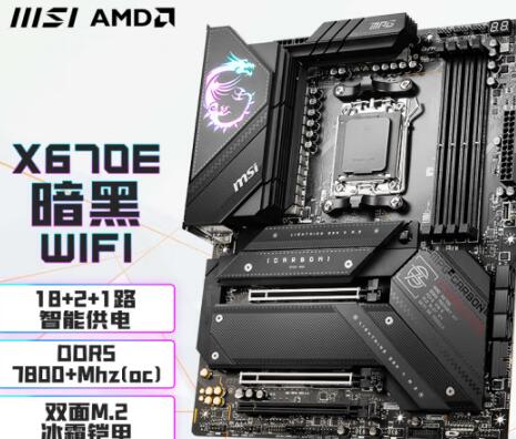 R9 7900X3D用什么主板(中高端主板推荐) R9 7900X3D用什么主板(中高端主板推荐)