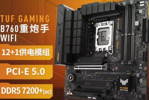 i5 14600K/KF用什么主板好（3款适配主板推荐）