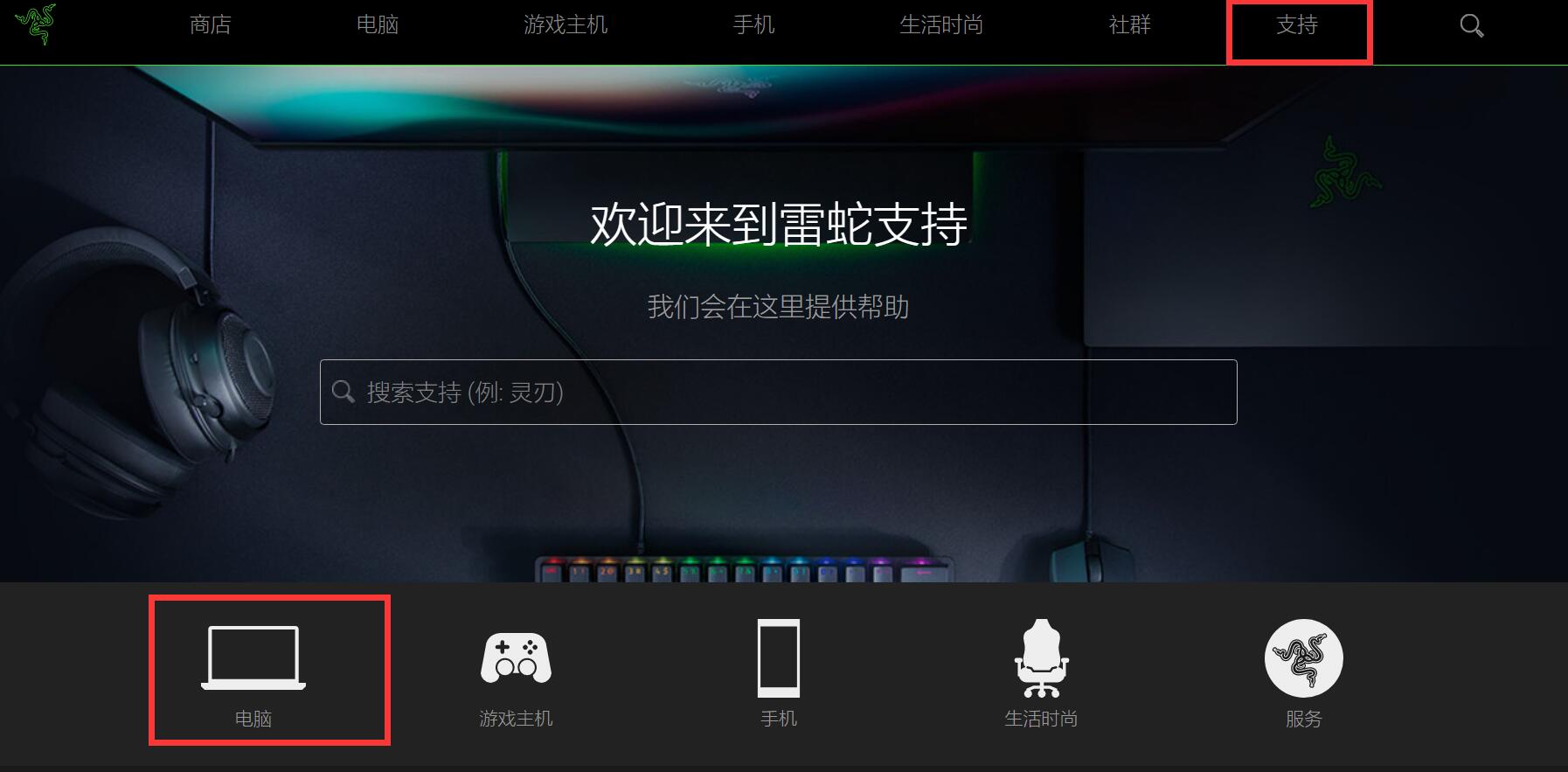 炼狱蝰蛇驱动怎么下载安装（详细步骤图解）