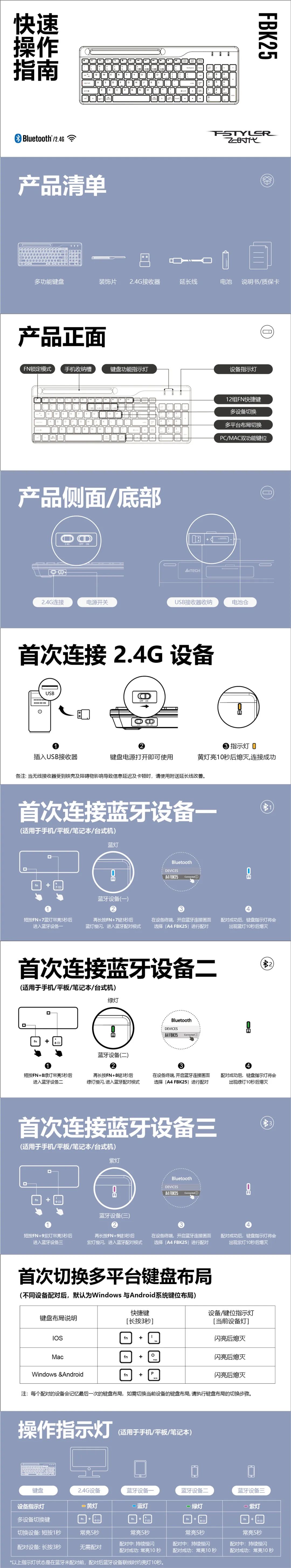 双飞燕无线键盘怎么连接电脑 双飞燕无线键盘怎么连接电脑