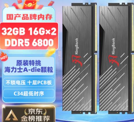 金百达内存条怎么样？几线品牌？