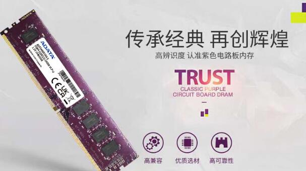 威刚万紫千红是什么颗粒