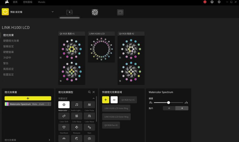 CORSAIR iCUE LINK H100i LCD一体式水冷开箱评测 CORSAIR iCUE LINK H100i LCD一体式水冷开箱评测