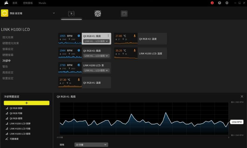 CORSAIR iCUE LINK H100i LCD一体式水冷开箱评测 CORSAIR iCUE LINK H100i LCD一体式水冷开箱评测