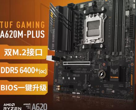 R7 8700G配什么主板好(3款主流主板推荐) R7 8700G配什么主板好(3款主流主板推荐)