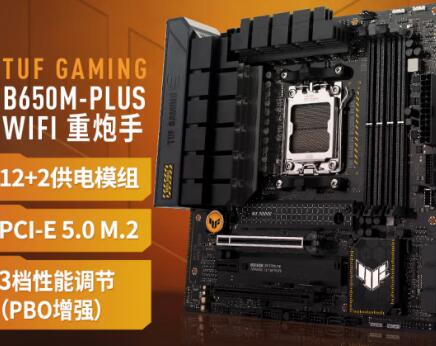 R7 8700G配什么主板好(3款主流主板推荐) R7 8700G配什么主板好(3款主流主板推荐)