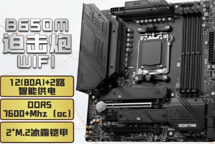 R7 8700G配什么主板好(3款主流主板推荐) R7 8700G配什么主板好(3款主流主板推荐)
