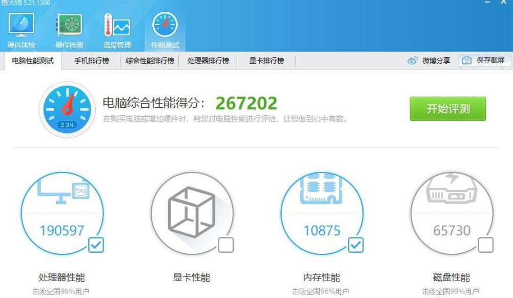 i9 9900K相当于13代什么cpu（附鲁大师跑分）